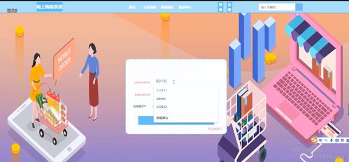 Django网上购物系统设计与实现——毕业设计源码（编号67965）与网络技术服务集成